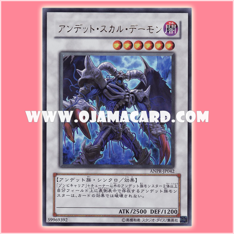 ANPR-JP042 : Archfiend Zombie-Skull / Undead Skull Daemon (Ultra Rare)
