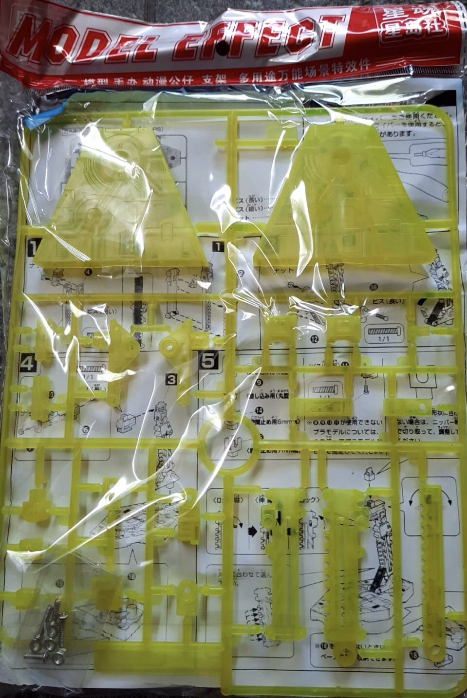 Action base 1/144 (Yellow เหลือง)