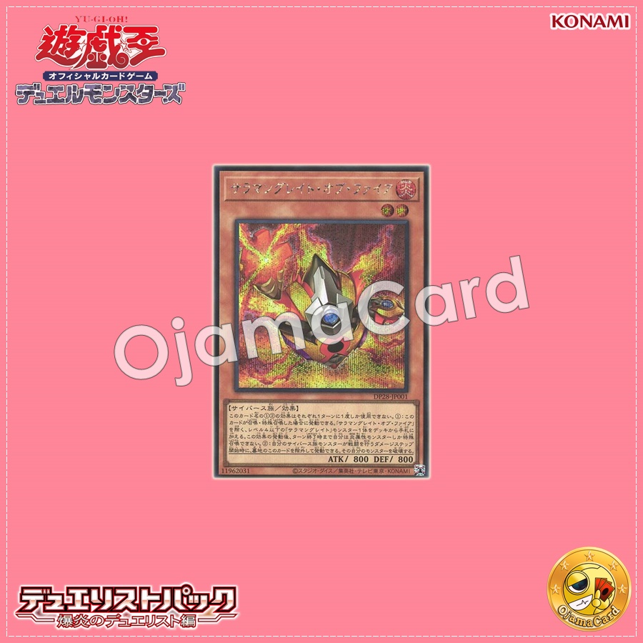 DP28-JP001 : Salamangreat of Fire (Secret Rare)