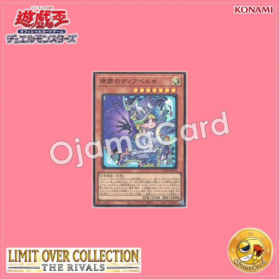 Limit Over Collection : The Rivals [LOCR-JP] - OjamaCard | ร้านโอ