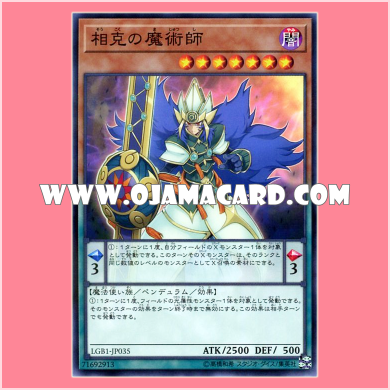 LGB1-JP035 : Xiangke Magician / Antithesis Magician (Normal Parallel Rare)「95% - 98%」
