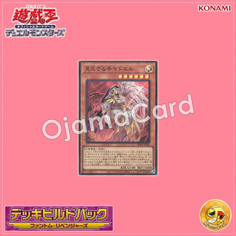 DBPR-JP002 : Hecahands Yadel / Hecatoncheir Yadel (Super Rare)