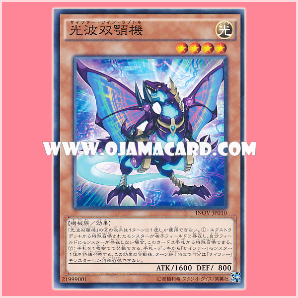 INOV-JP010 : Cipher Twin Raptor (Common)