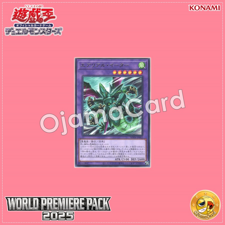 WPP6-JP062 : Aerial Eater (Rare)