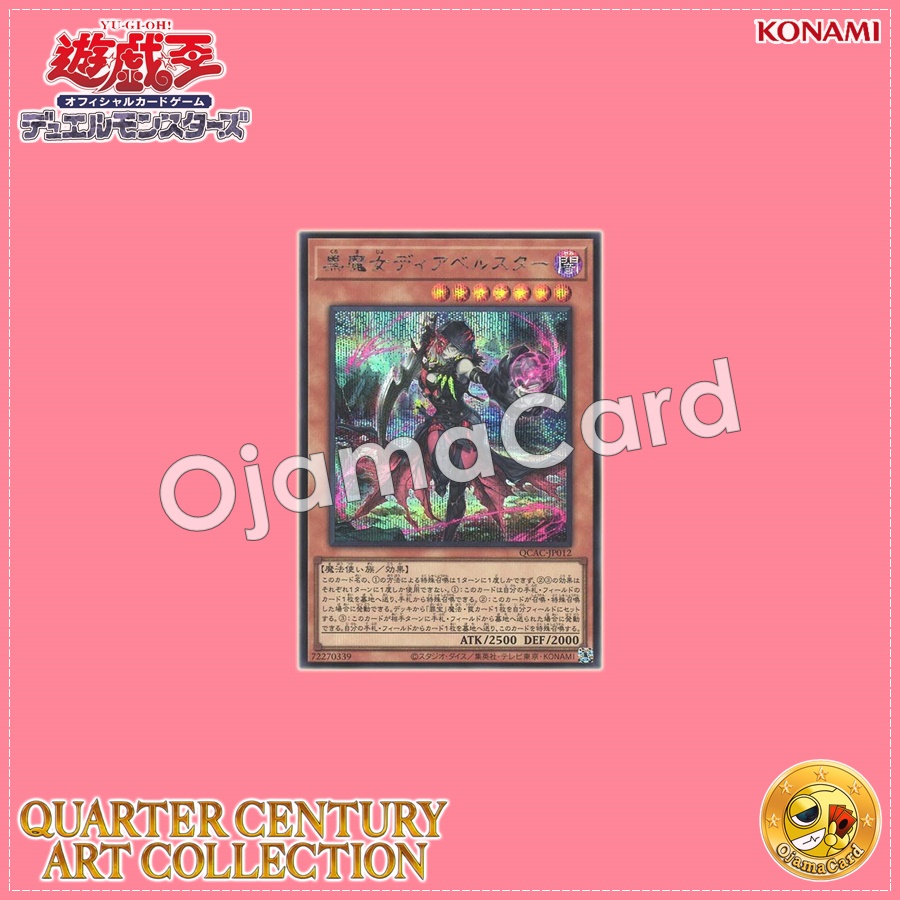 QCAC-JP012 : Diabellstar the Black Witch (Secret Rare)