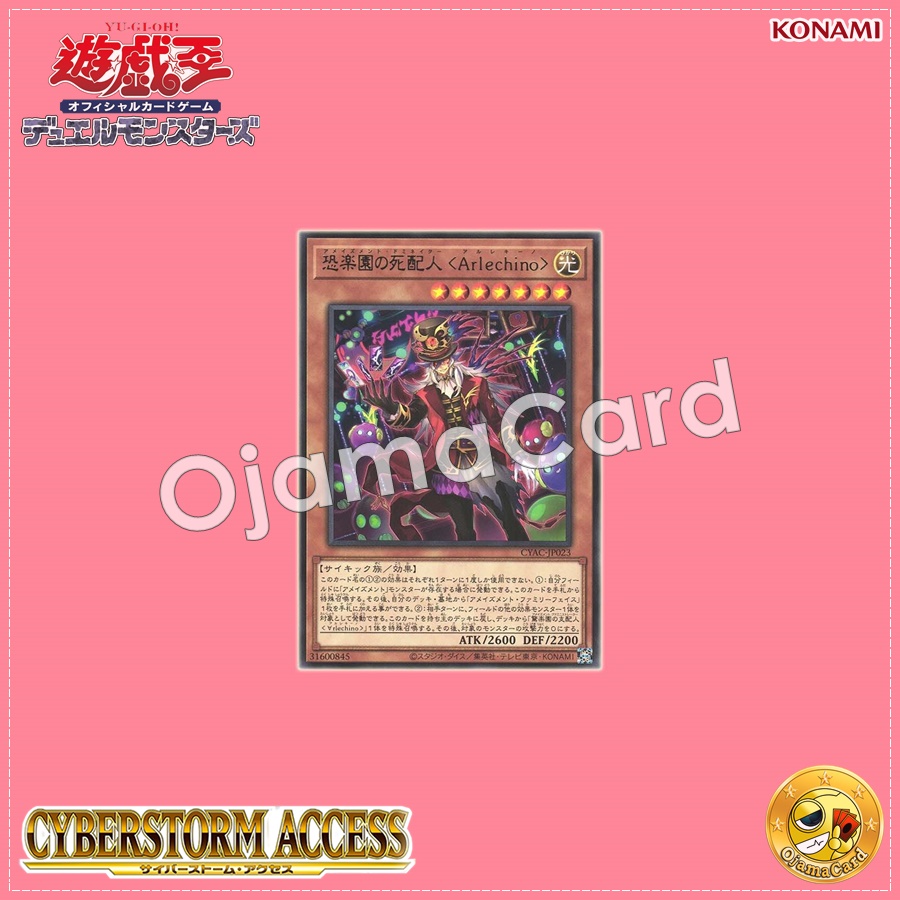 CYAC-JP023 : Amazement Dominator Arlekino / Amazement Dominator <Arlechino> (Rare)