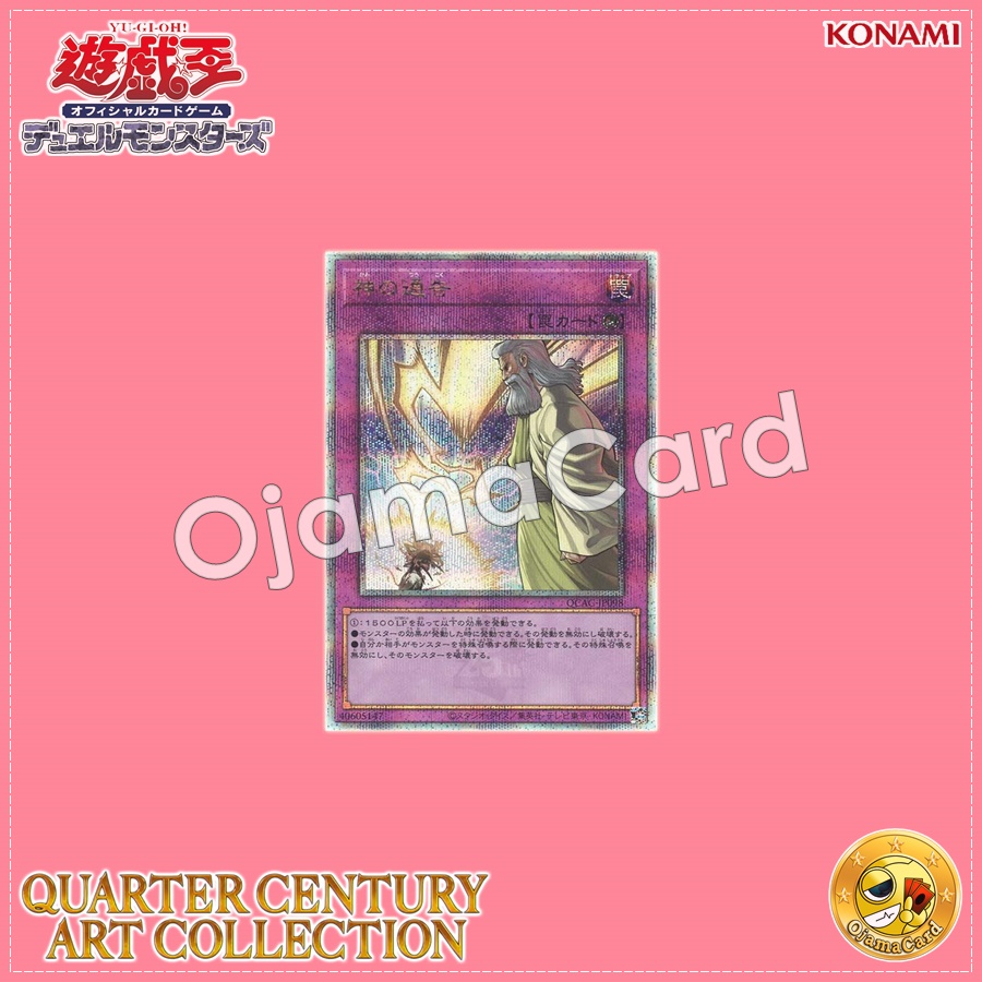 QCAC-JP098 : Solemn Strike / God's Announcement (Quarter Century Secret Rare)