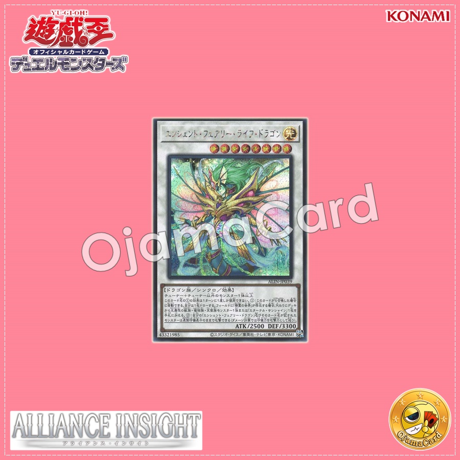 ALIN-JP039 : Ancient Fairy Life Dragon (Secret Rare)