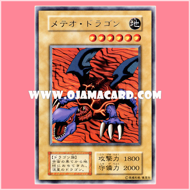 Meteor Dragon (Ultra Rare)