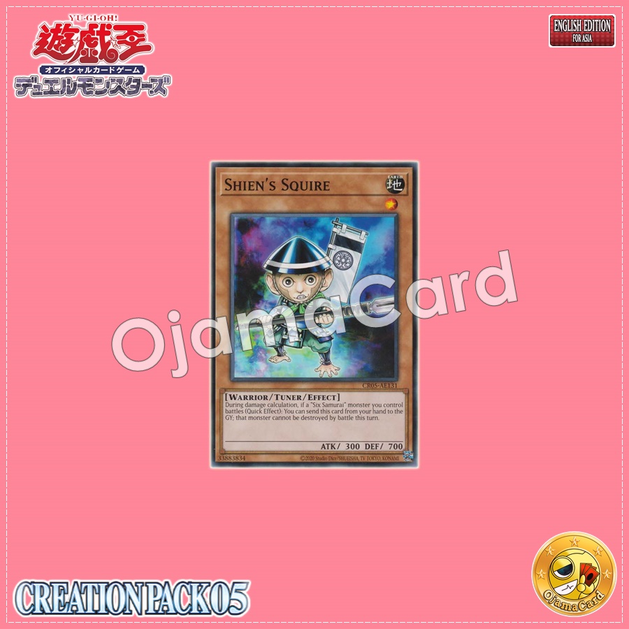 CR05-AE131 : Shien's Squire / Shien's Yoriko (Common)