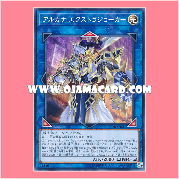 PP20-JP001 : Arcana Extra Joker (Common)