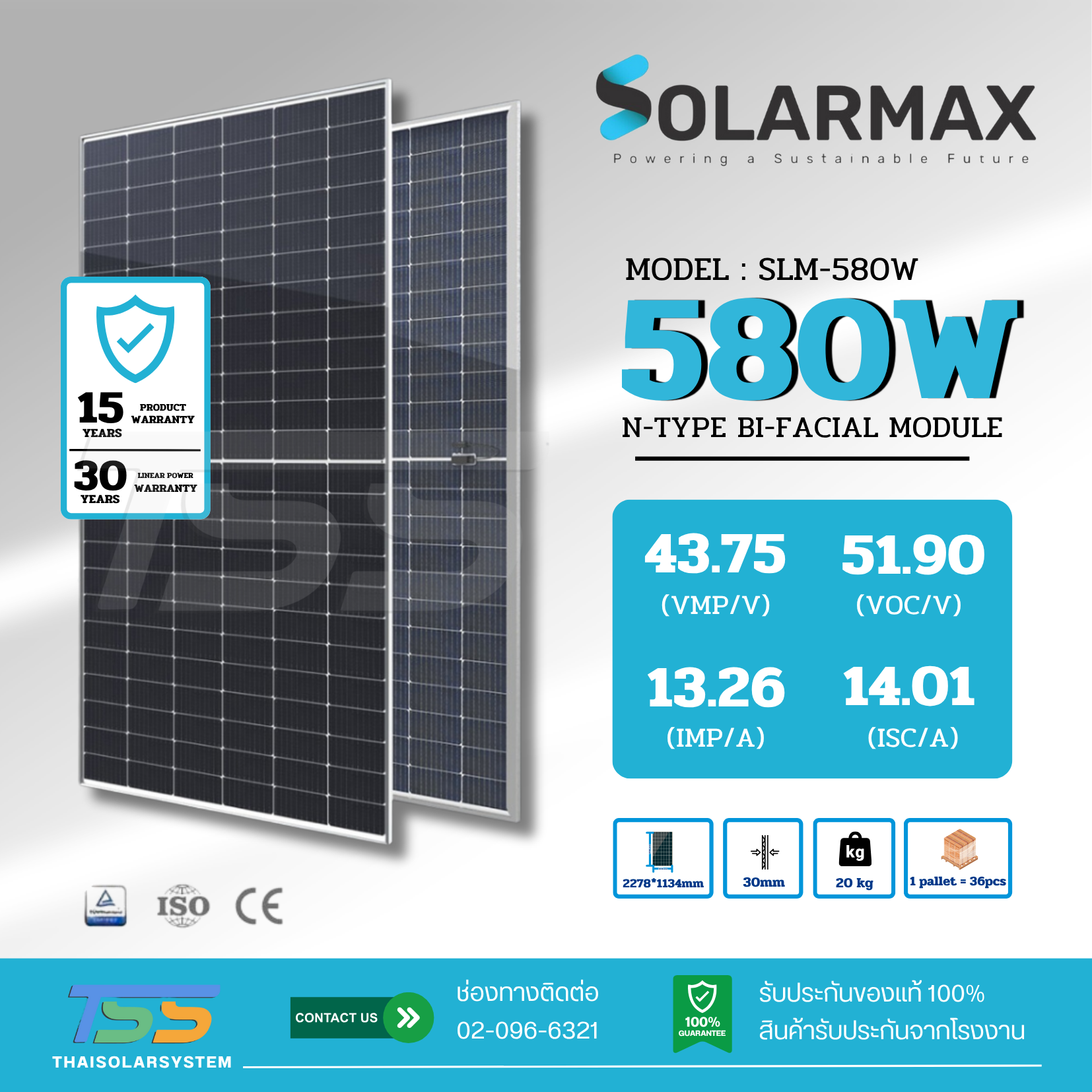 แผงโซล่าเซลล์ 580W Mono SOLARMAX Half 2 Glass N-Type (รับสินค้าหน้าร้านเท่านั้น)