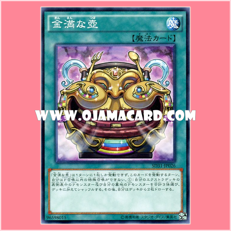 SD31-JP026 : Pot of Riches (Common)