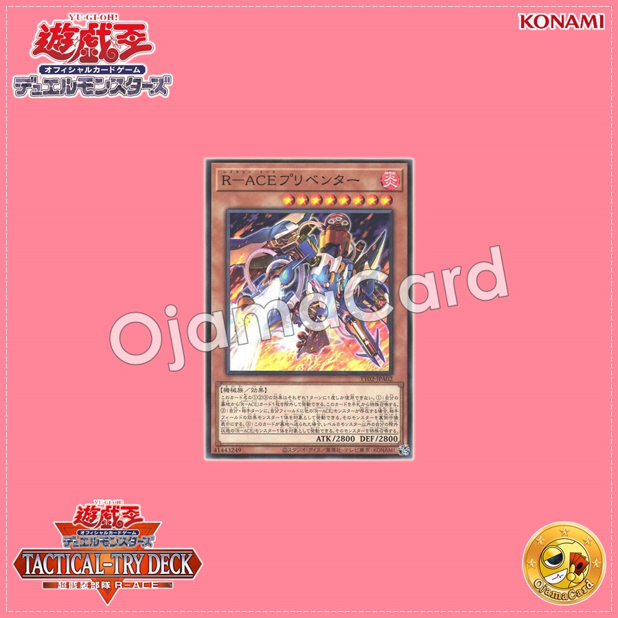 TT02-JPA02 : Rescue-ACE Preventer (Common)