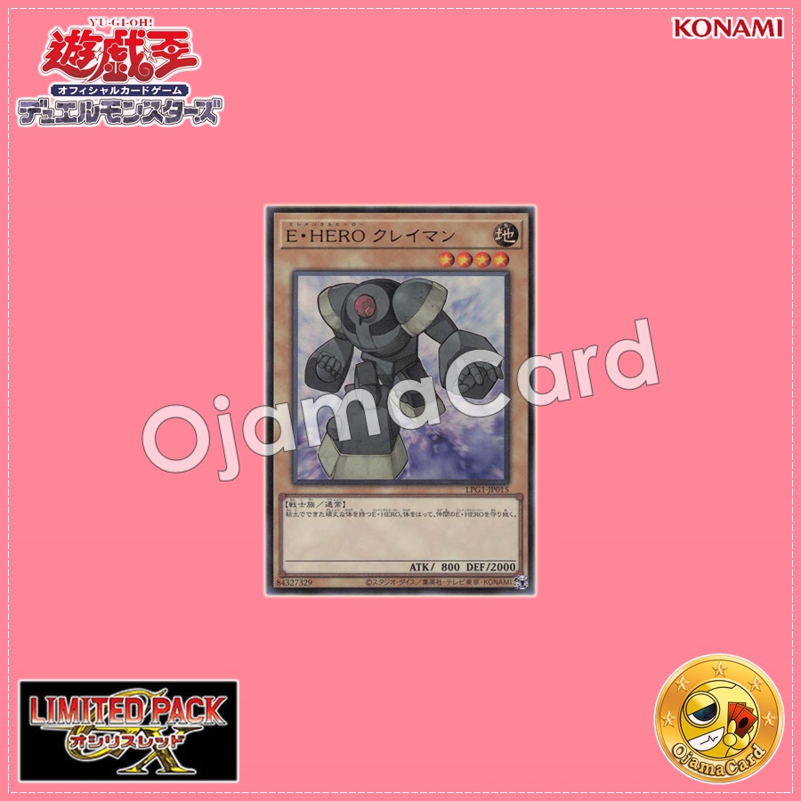 LPG1-JP015 : Elemental HERO Clayman (Ultra Rare)