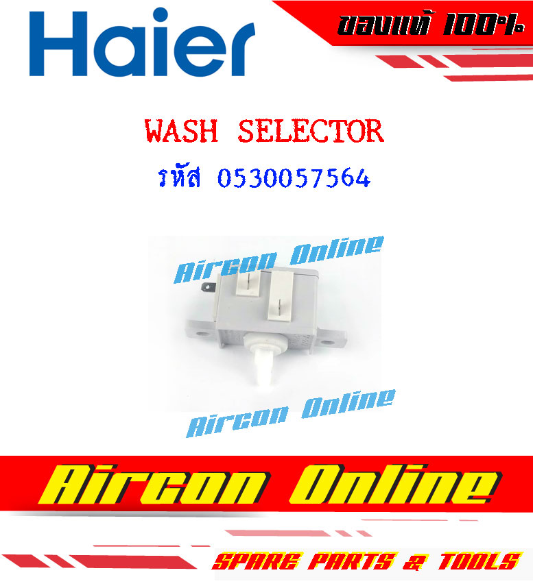 Wash Selector เครื่องซักผ้า HAIER รุ่น HWM-T85 OXS รหัส 0530057564 ( 7564 ) AirconOnline ร้านหลัก อะไหล่แท้ 100%