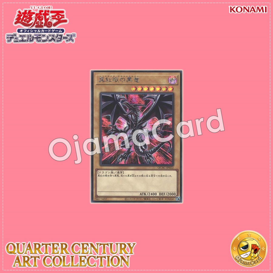 QCAC-JP022 : Red-Eyes Black Dragon / Deep Crimson-Eyes Black Dragon「6th artwork」(Secret Rare)