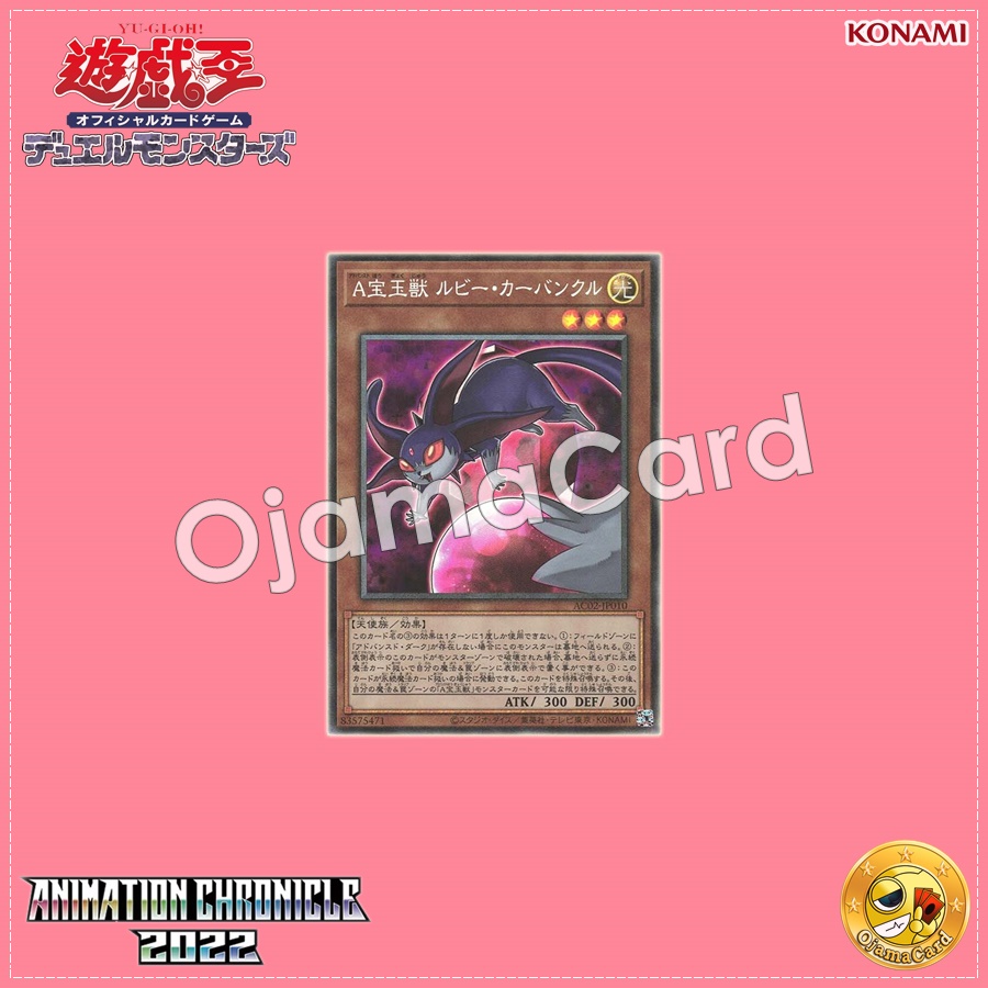 AC02-JP010 : Advanced Crystal Beast Ruby Carbuncle / Advanced Gem Beast Ruby Carbuncle (Collector's Rare)