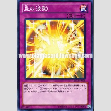 ST13-JP035 : Utopian Aura (Common)