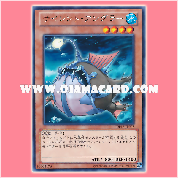 DP15-JP002 : Silent Angler (Rare)