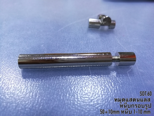 ขาตั้งกรอบรูป(1ตัว) ขายาว10+50mm สแตนเลส แสตนเลส 1 ตัว