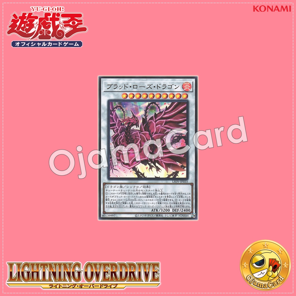 LIOV-JP035 : Ruddy Rose Dragon / Blood Rose Dragon (Ultra Rare)