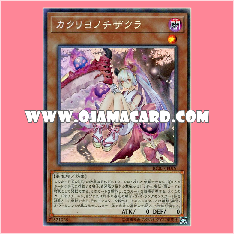 RC03-JP019 : 21PP-JP021 : Red Blossoms from Underroot / Blood Blossoms from Afterlife (Secret Rare) (Collectors Rare)