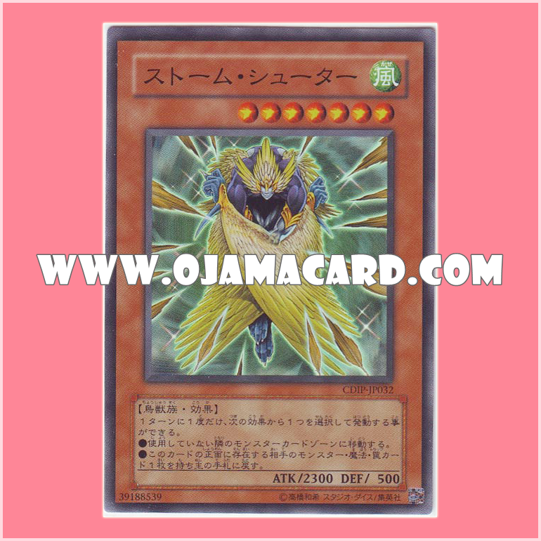 CDIP-JP032 : Storm Shooter (Super Rare)「95-99%」