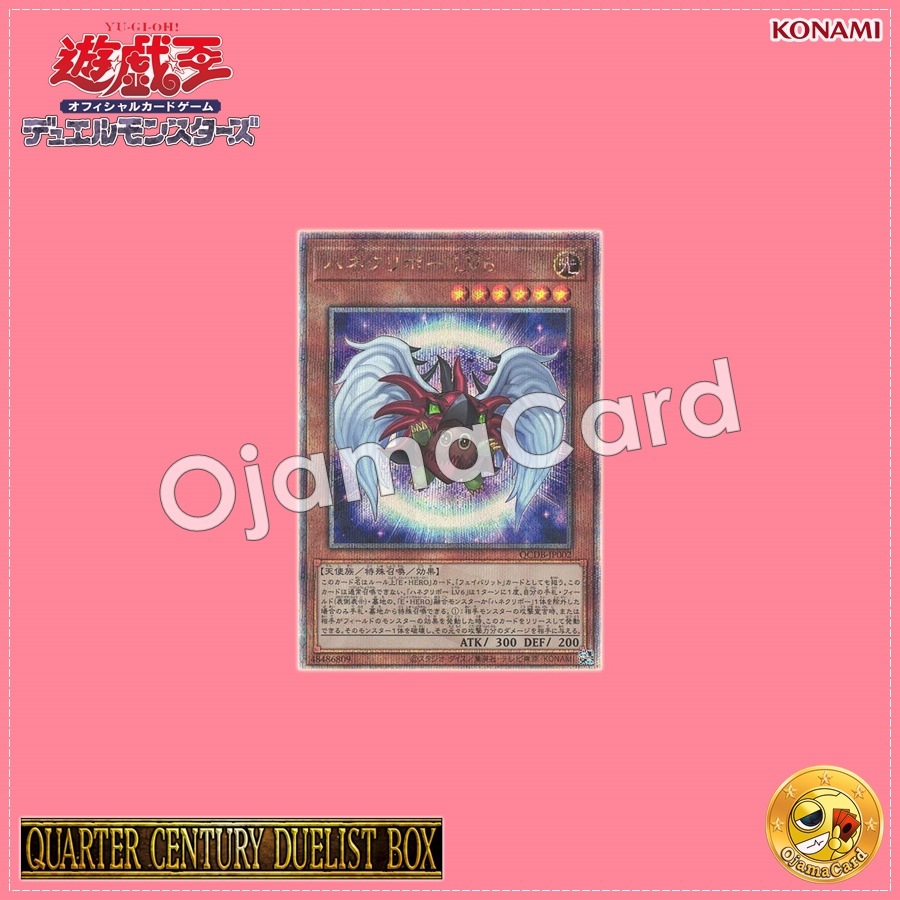 QCDB-JP002 : Winged Kuriboh LV6 (Quarter Century Secret Rare)