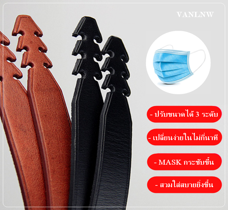 สายรัดหน้ากากอนามัย MASK STRAPS Hand Made หนังแท้ 100% สายคล้องแมสกันเจ็บหู สายคล้องแมสรัดศรีษะ สายคล้องแมส
