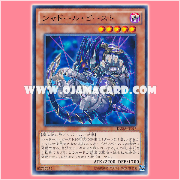 DUEA-JP027 : Shaddoll Beast (Common) 90%