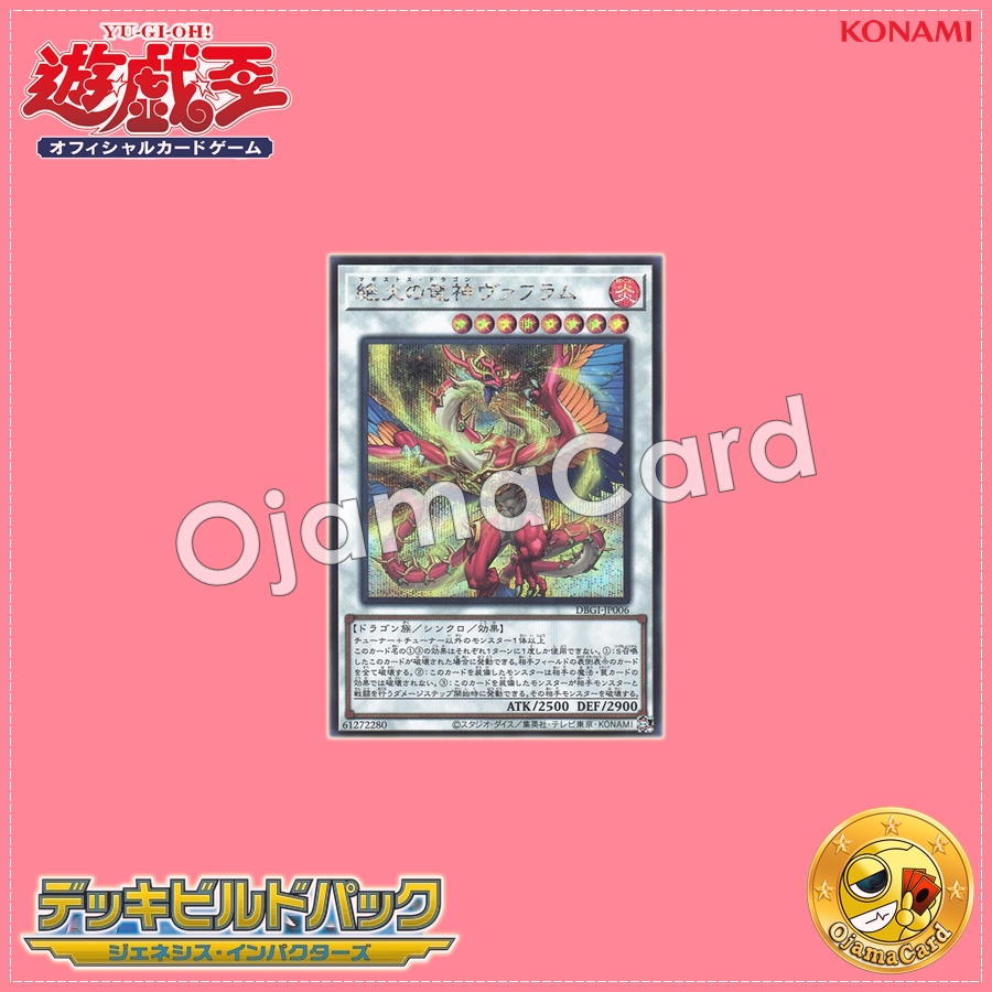 DBGI-JP006 : Vahram, the Magistus Divinity Dragon / Vahram, the Magistus Dragon (Secret Rare)