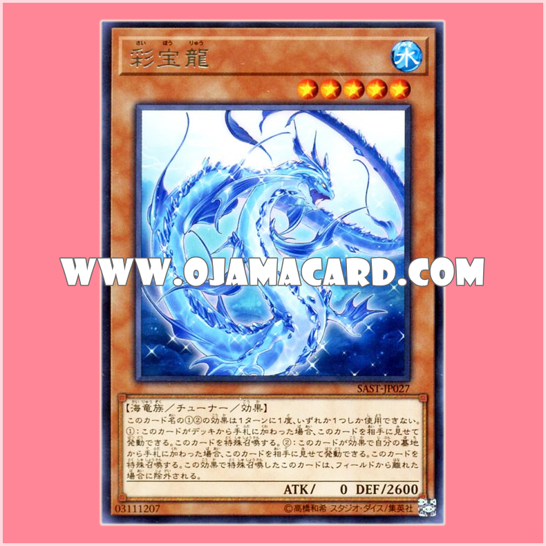 SAST-JP027 : Hooked Shinin' Syncher (Rare)