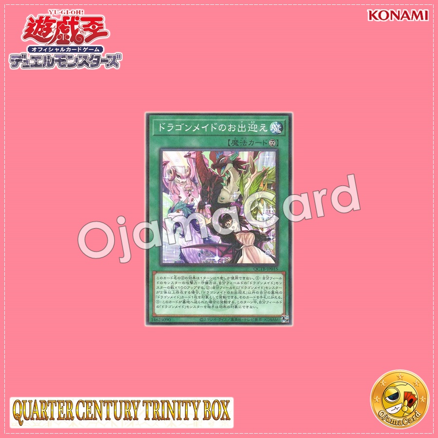 QCTB-JP015 : Dragonmaid Welcome (Normal Parallel Rare)