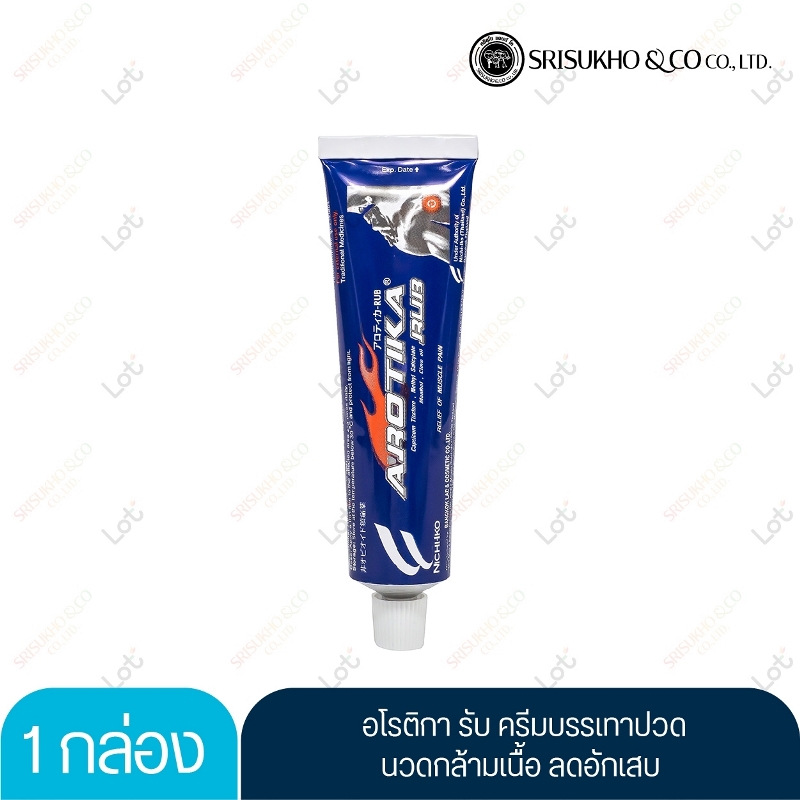 AROTIKA RUB for muscle pain 35g. อะโรติก้า รับ ยานวด บรรเทาปวด กล้ามเนื้อ 35กรัม