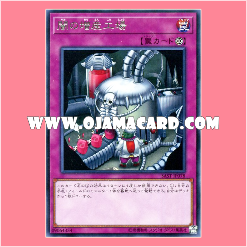 SAST-JP078 : Dark Factory of More Production (Rare)