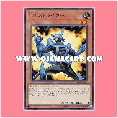 18SP-JP303 : T.G. Striker / Tech Genus Striker (Common)