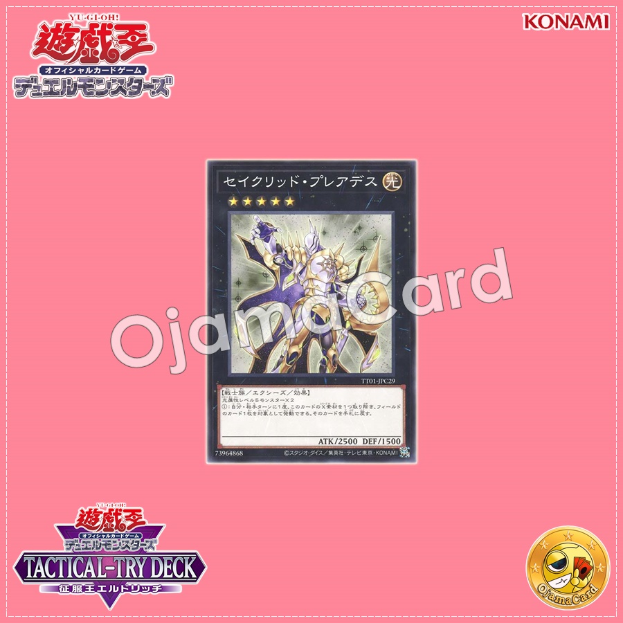 TT01-JPC29 : Constellar Pleiades / Sacred Pleiades (Common)