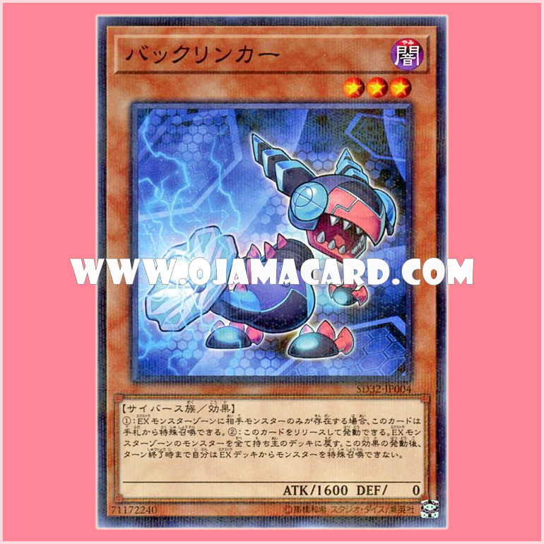 SD32-JP004 : Backlinker (Normal Parallel Rare)