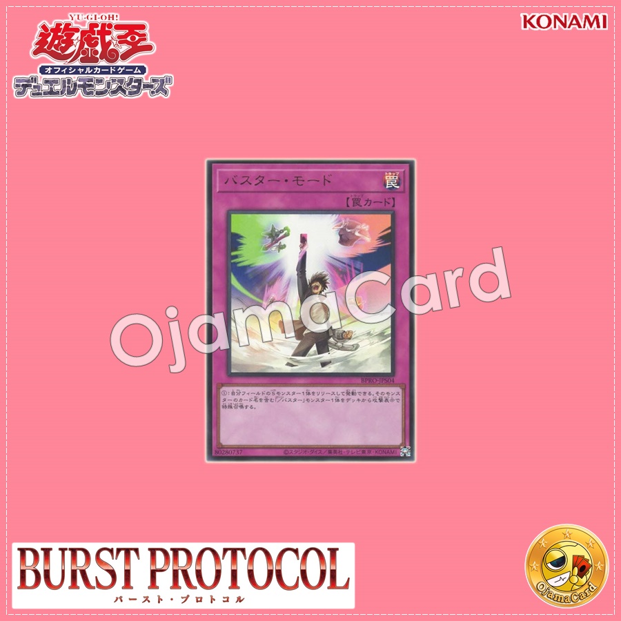 BPRO-JPS04 : Assault Mode Activate / Buster Mode (Ultra Rare)