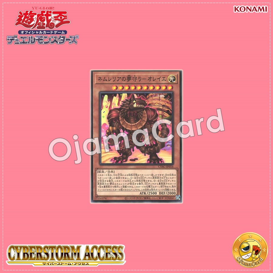 CYAC-JP016 : Nemleria Dream Defender - Oreiller (Common)