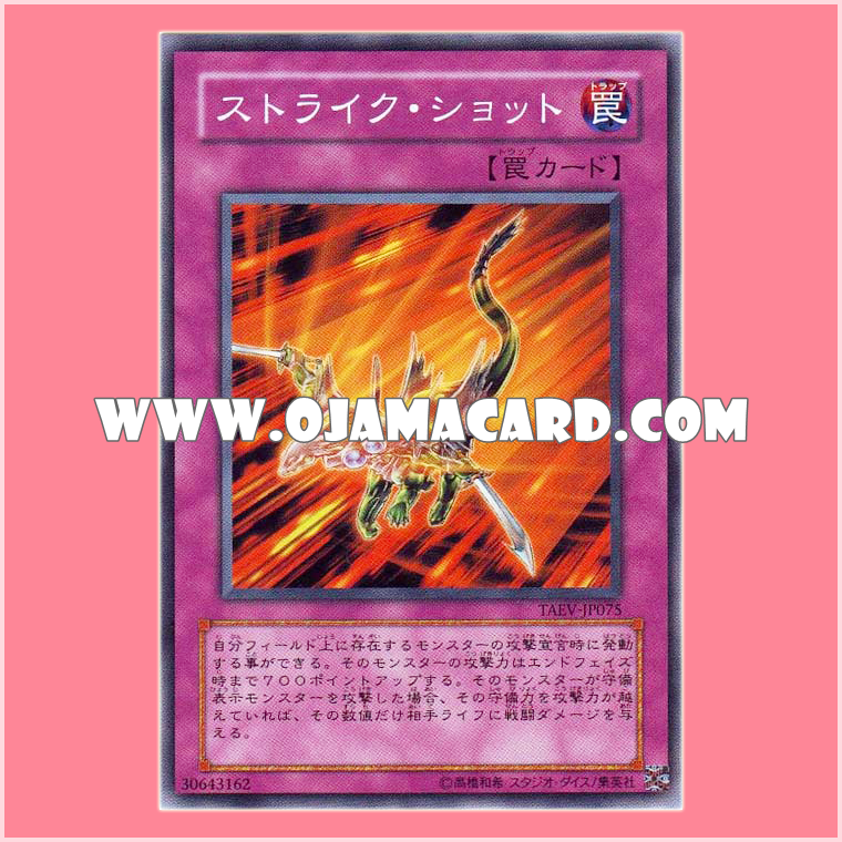 TAEV-JP075 : Strike Slash / Strike Shot (Common)