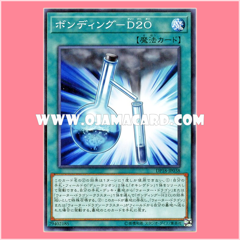 DP18-JP038 : Bonding - D2O (Common)