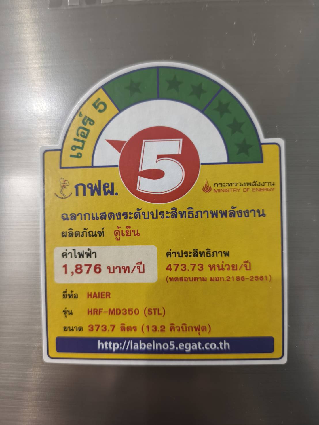 ฮีตเตอร์ ตู้เย็น HAIER รหัส 0530061231 ของแท้ ใหม่ มือ 1