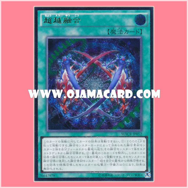 MACR-JP052 : Superior Polymerization / Superior Fusion (Ultimate Rare)