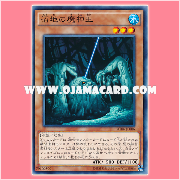 AT06-JP006 : King of the Swamp / Devil King of the Swamp (Common)