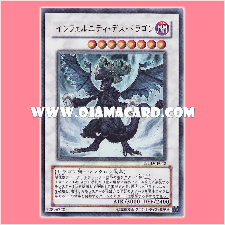 TSHD-JP042 : Infernity Doom Dragon / Infernity Death Dragon (Ultra Rare)