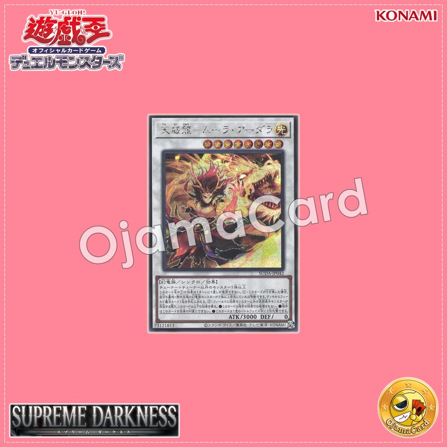 SUDA-JP042 : Tenyi Spirit - Mula Adhara / Tenyi Dragon - Mula Adhara (Secret Rare)