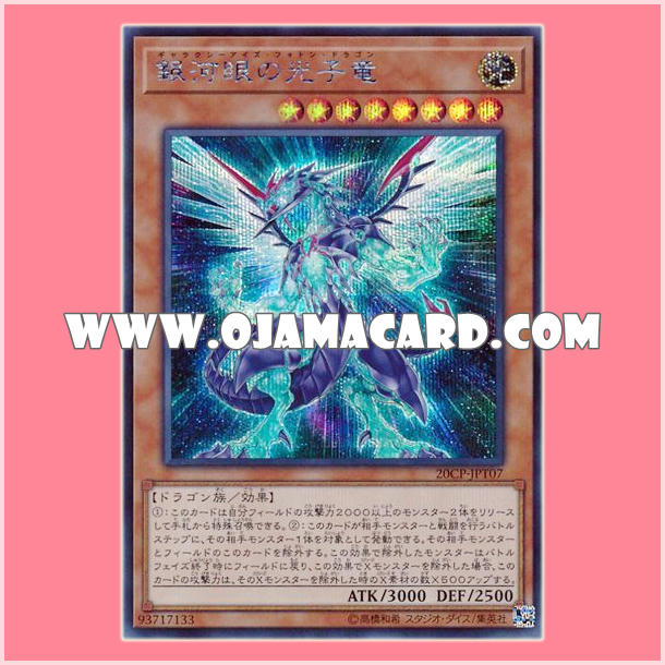 20CP-JPT07 : Galaxy-Eyes Photon Dragon (Secret Rare)