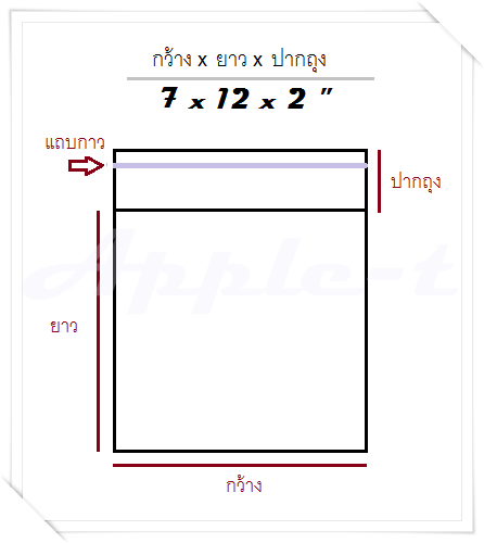 ถุงแก้ว - 7 x 12 x 2 " ,1000g